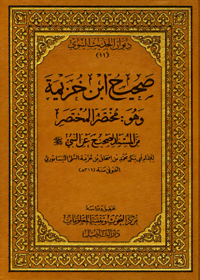 Sahih ibn Khuzaymah